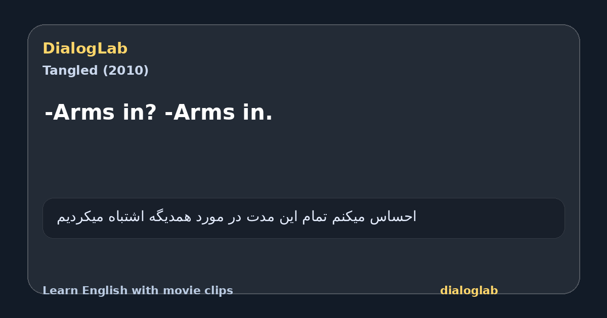 Share card for -Arms in? -Arms in.