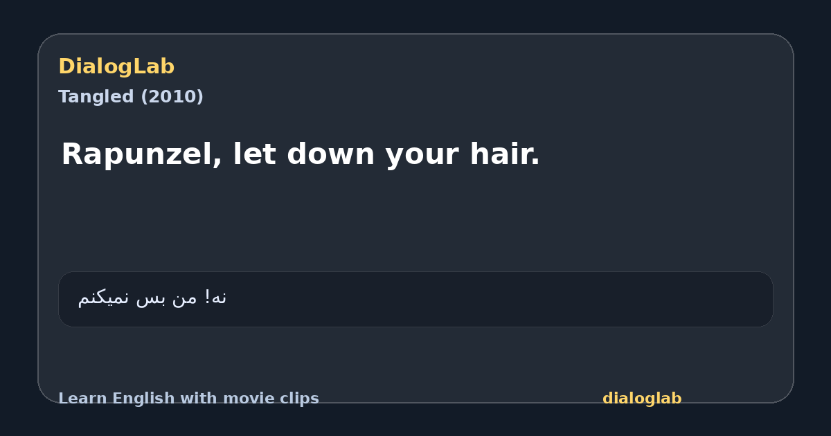 Share card for Rapunzel, let down your hair.