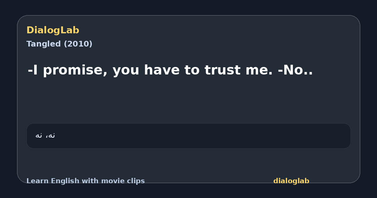 Share card for -I promise, you have to trust me. -No..