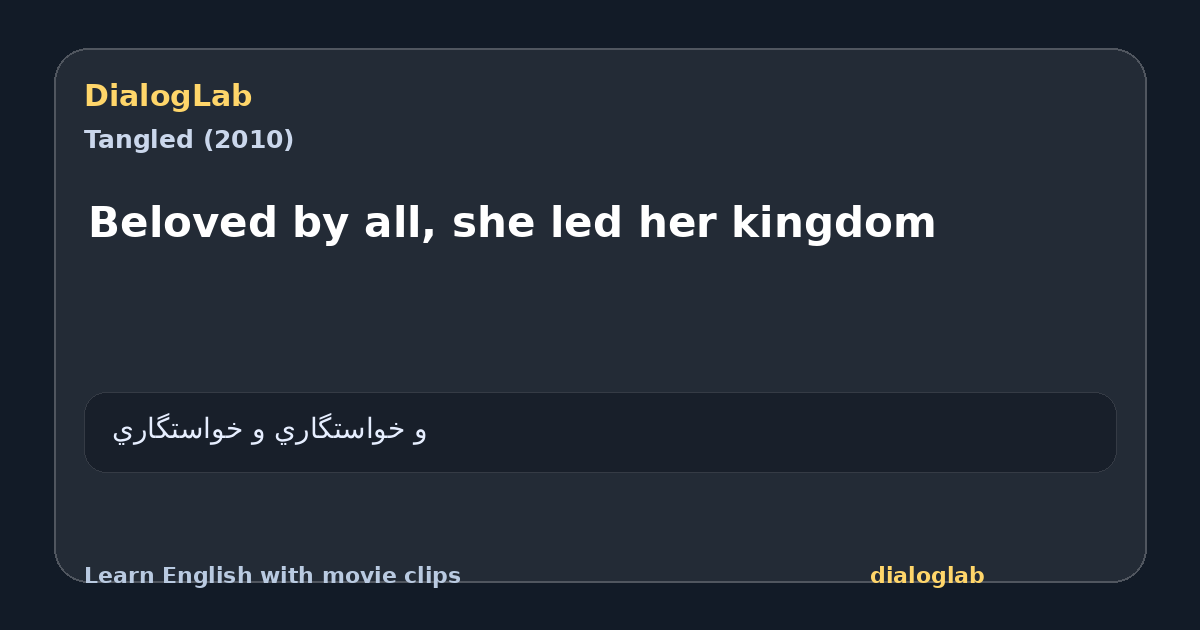 Share card for Beloved by all, she led her kingdom