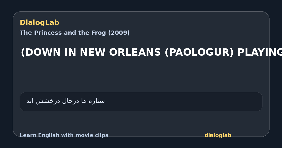 Share card for (DOWN IN NEW ORLEANS (PAOLOGUR) PLAYING)