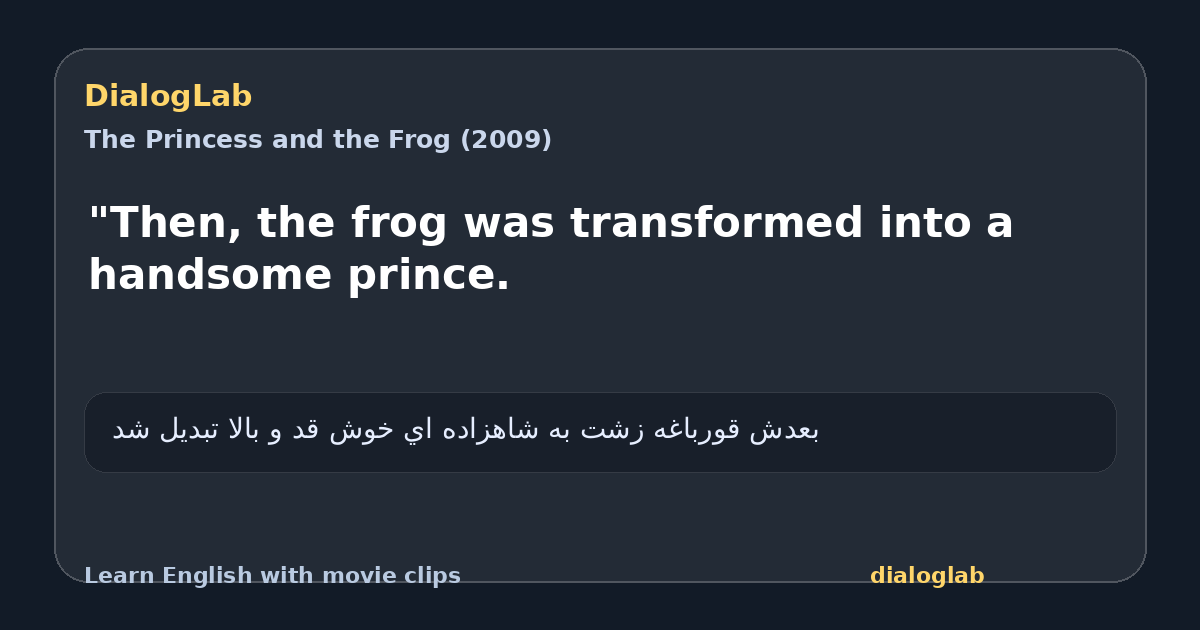 Share card for "Then, the frog was transformed into a handsome prince.