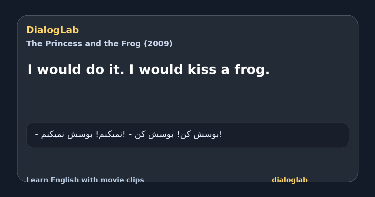 Share card for I would do it. I would kiss a frog.