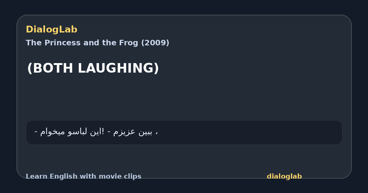 Share card for (BOTH LAUGHING)