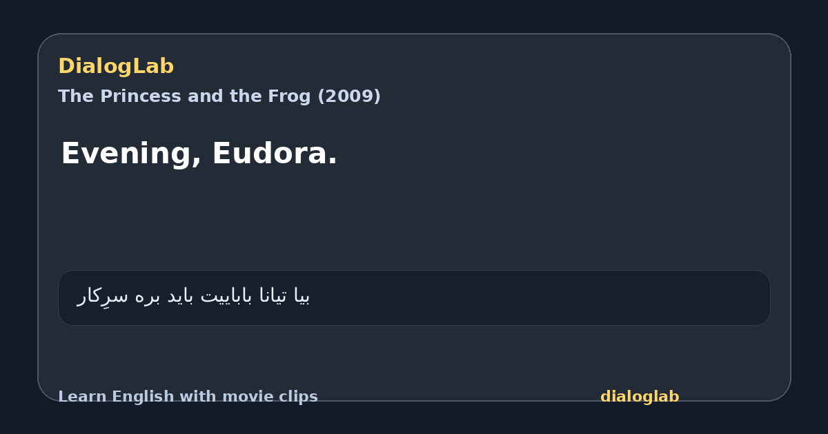 Share card for Evening, Eudora.