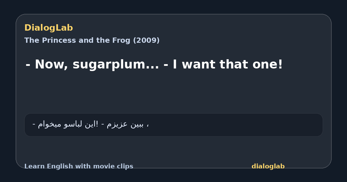 Share card for - Now, sugarplum... - I want that one!