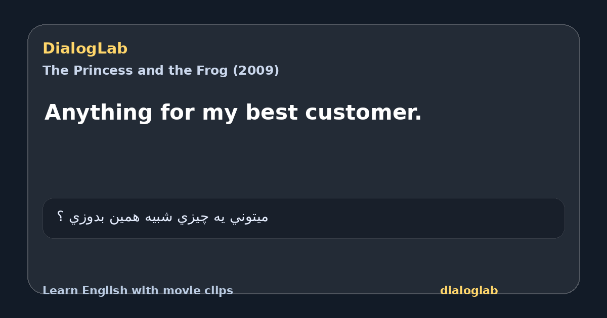Share card for Anything for my best customer.