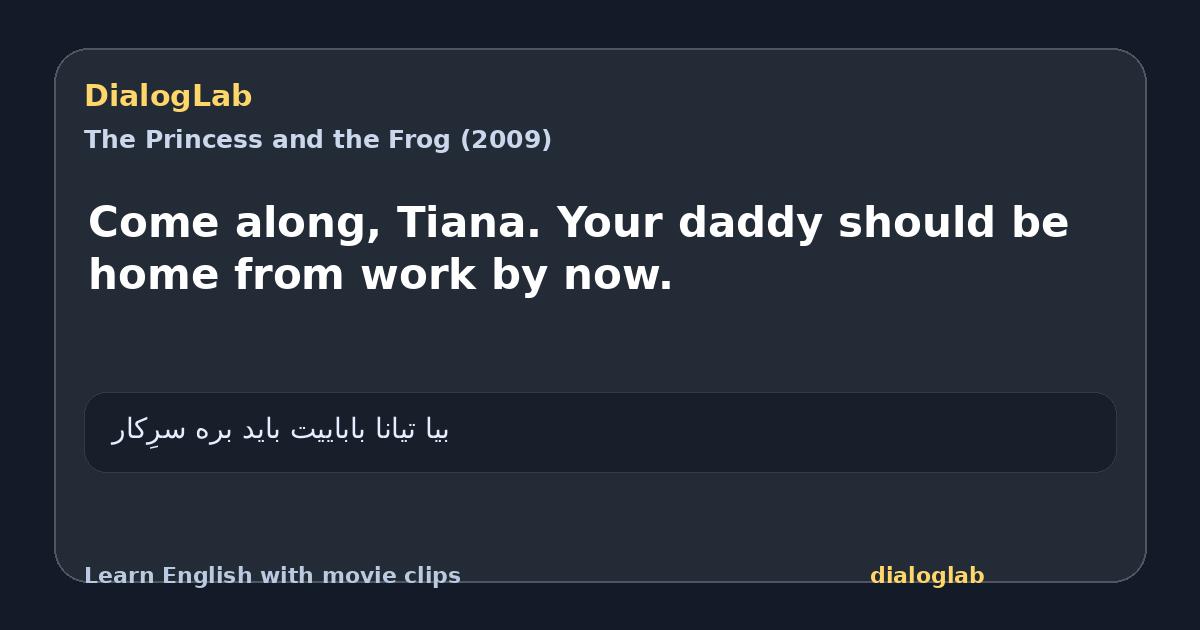 Share card for Come along, Tiana. Your daddy should be home from work by now.