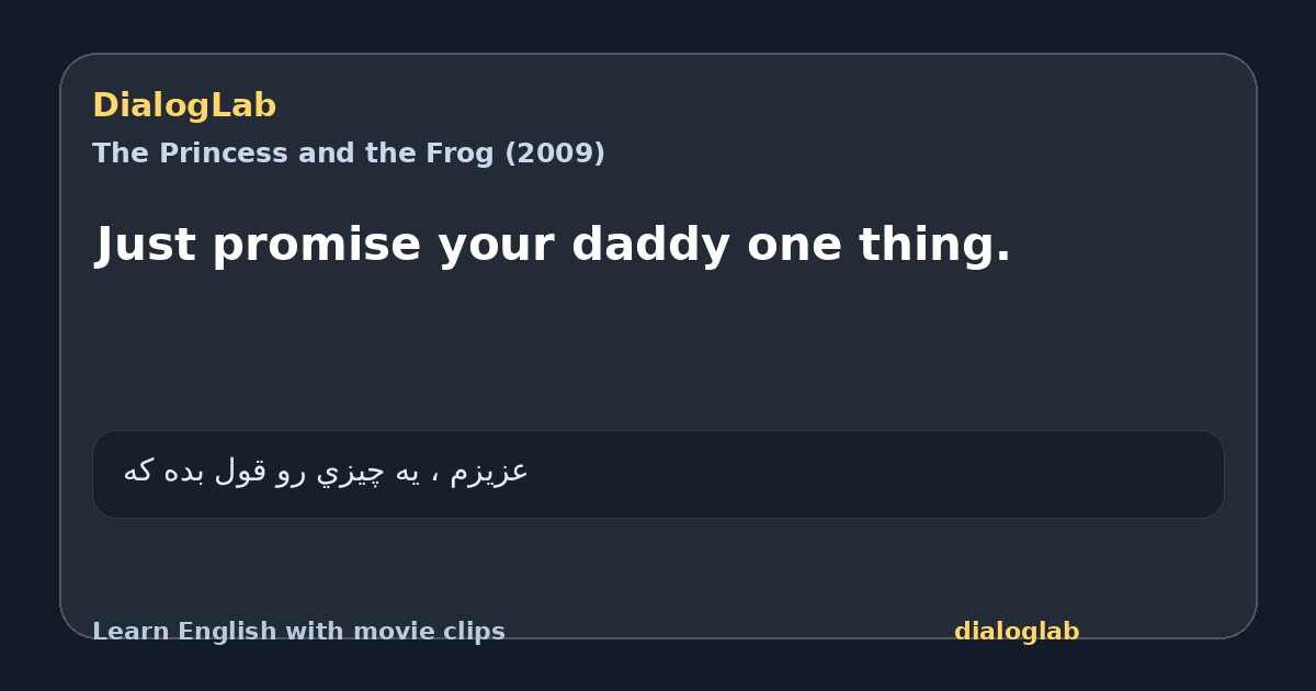 Share card for Just promise your daddy one thing.