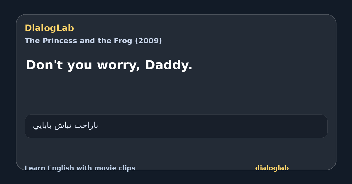 Share card for Don't you worry, Daddy.