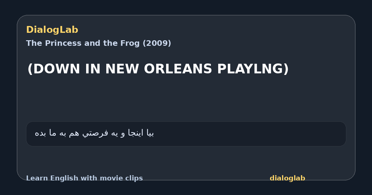 Share card for (DOWN IN NEW ORLEANS PLAYLNG)