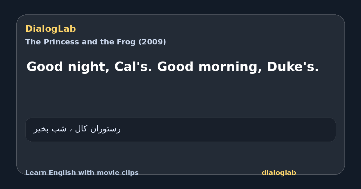 Share card for Good night, Cal's. Good morning, Duke's.