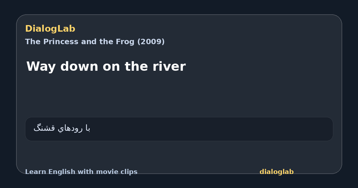 Share card for Way down on the river