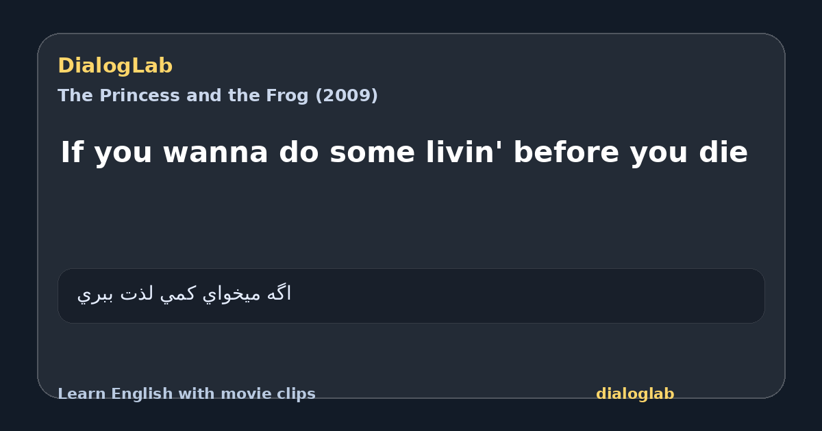 Share card for If you wanna do some livin' before you die