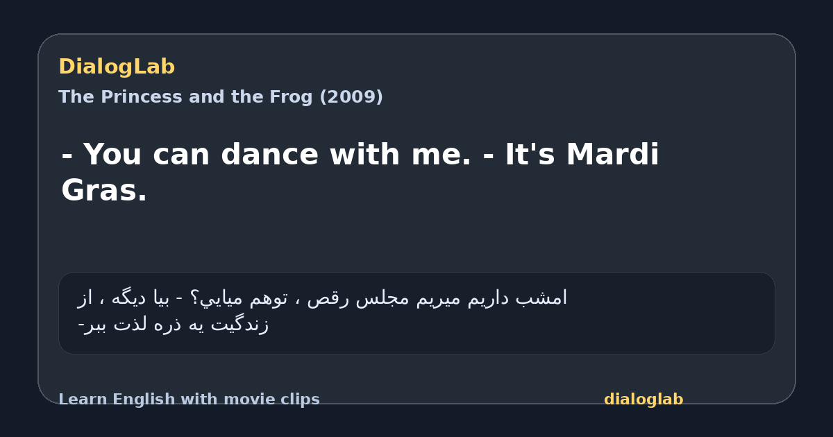 Share card for - You can dance with me. - It's Mardi Gras.