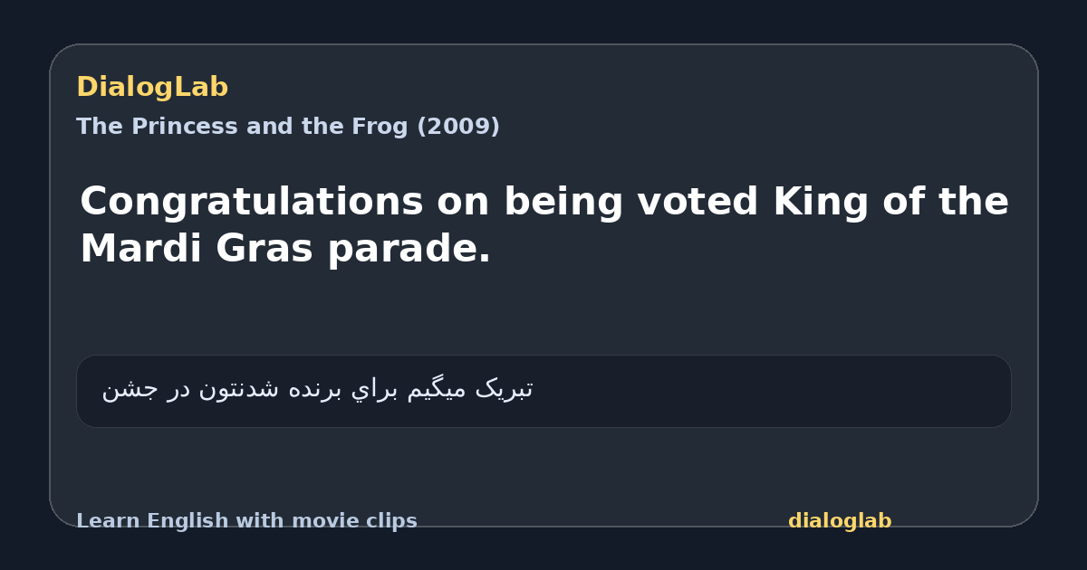 Share card for Congratulations on being voted King of the Mardi Gras parade.