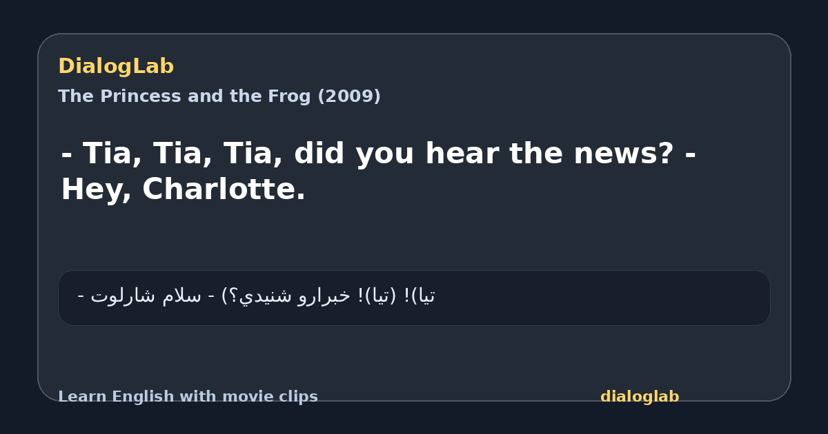 Share card for - Tia, Tia, Tia, did you hear the news? - Hey, Charlotte.