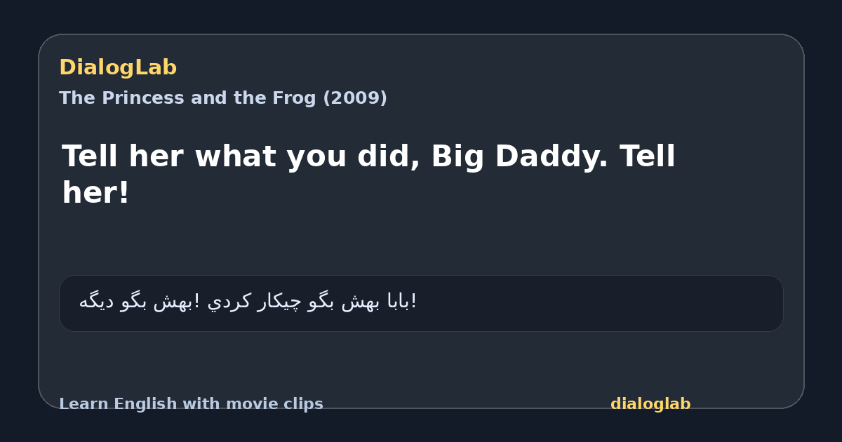 Share card for Tell her what you did, Big Daddy. Tell her!