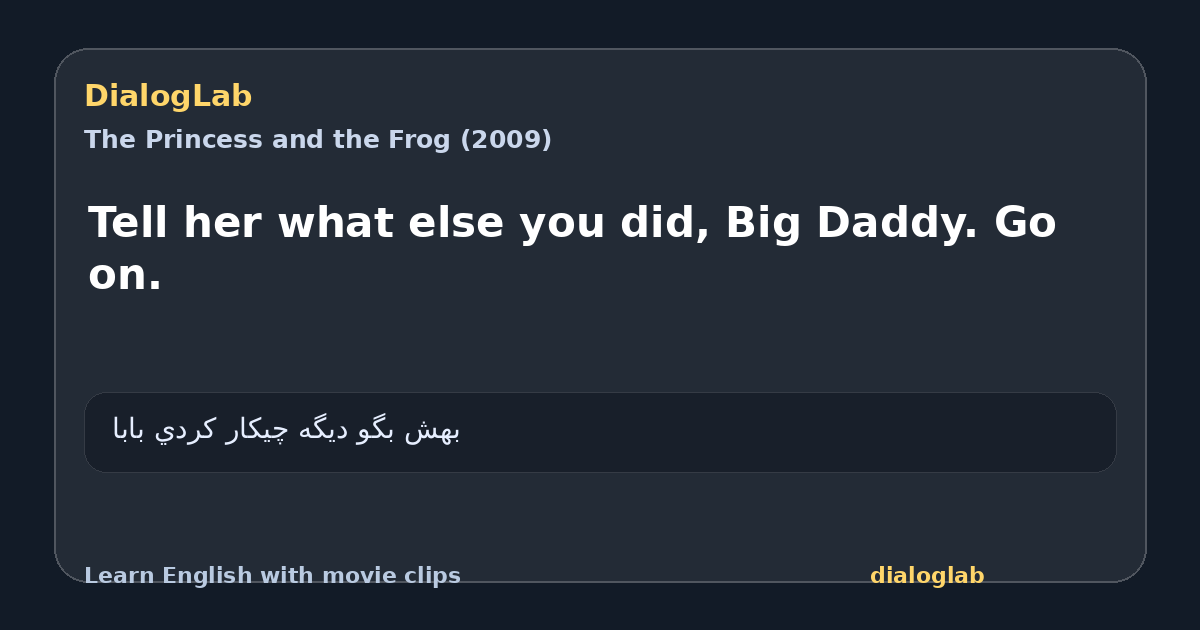 Share card for Tell her what else you did, Big Daddy. Go on.