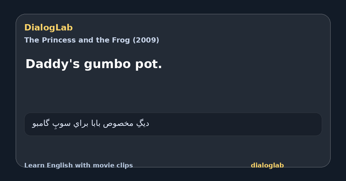 Share card for Daddy's gumbo pot.