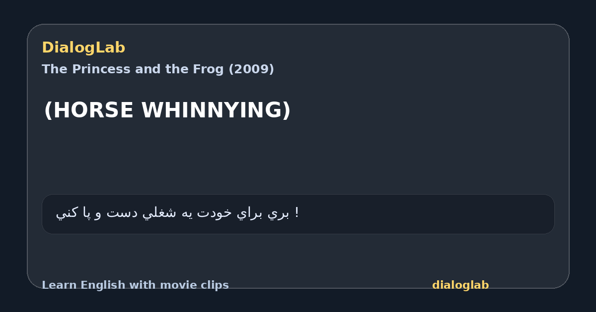 Share card for (HORSE WHINNYING)