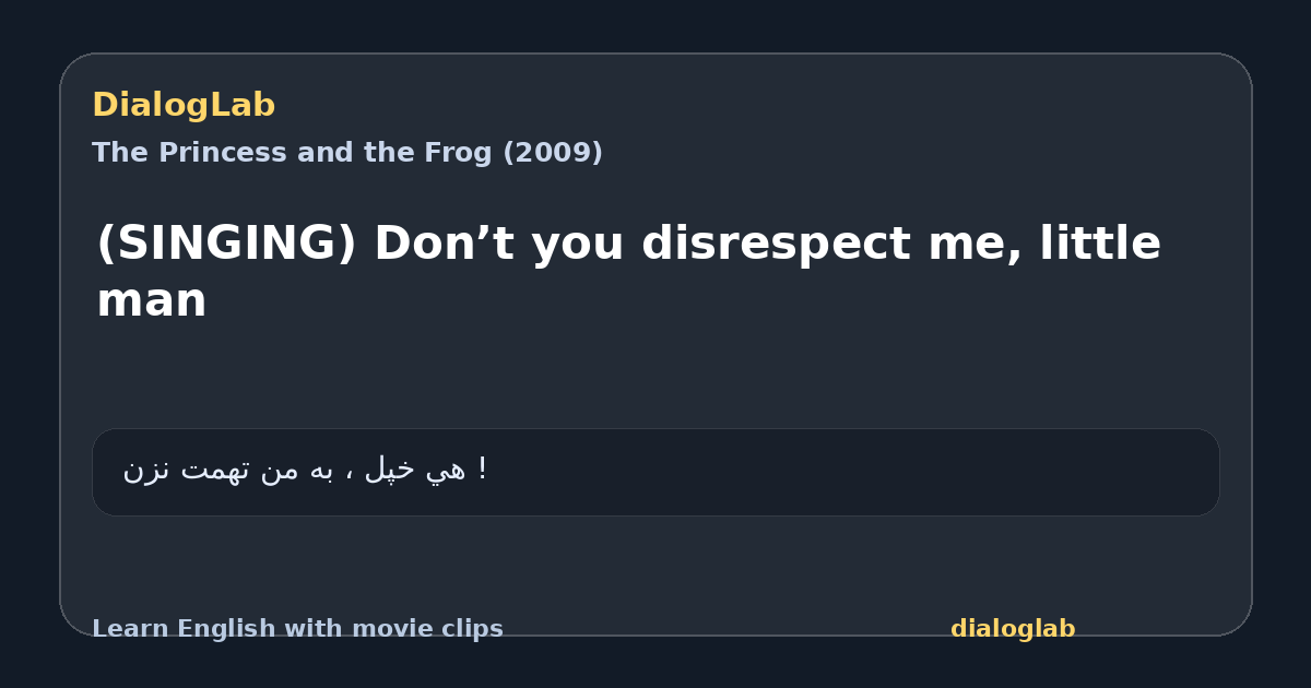 Share card for (SINGING) Don’t you disrespect me, little man