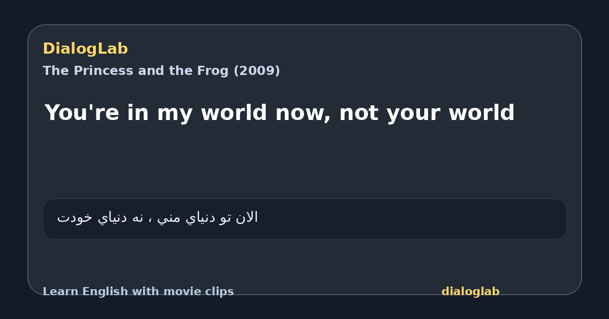Share card for You're in my world now, not your world