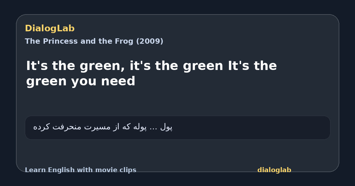 Share card for It's the green, it's the green It's the green you need