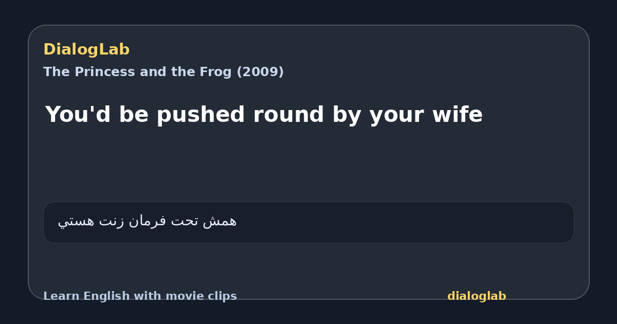 Share card for You'd be pushed round by your wife