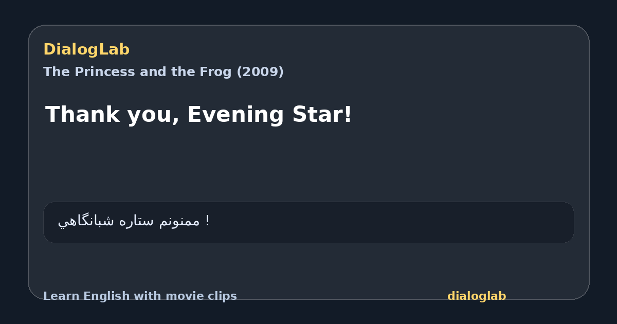Share card for Thank you, Evening Star!