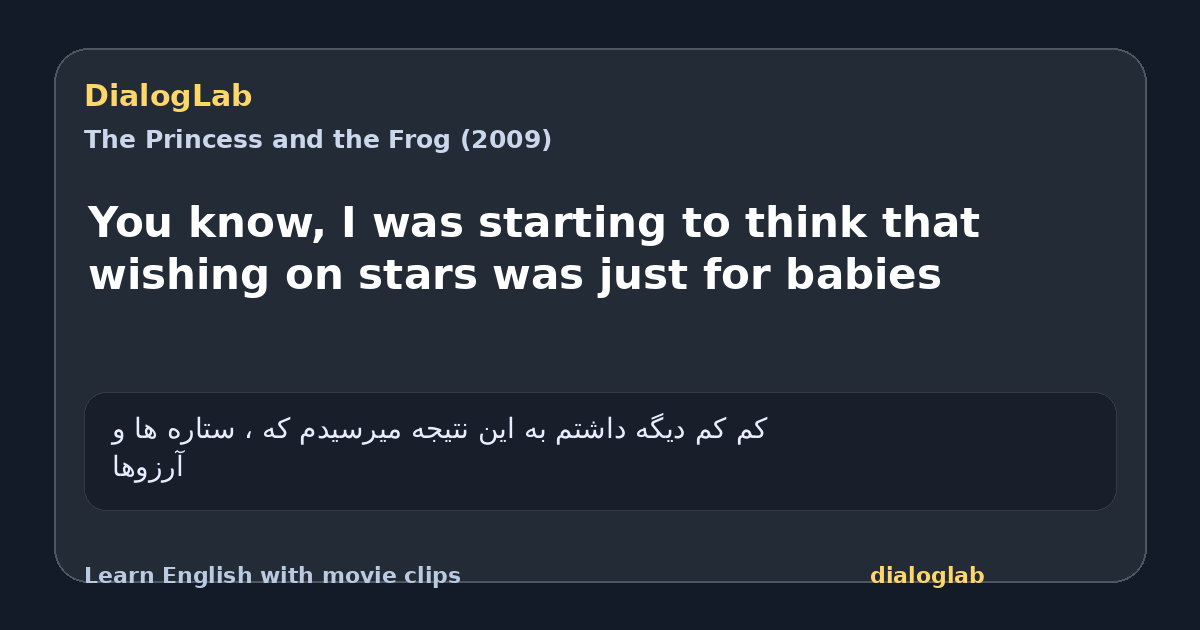 Share card for You know, I was starting to think that wishing on stars was just for babies