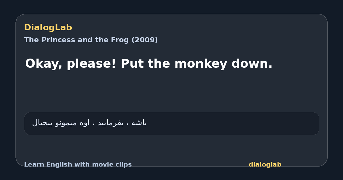 Share card for Okay, please! Put the monkey down.