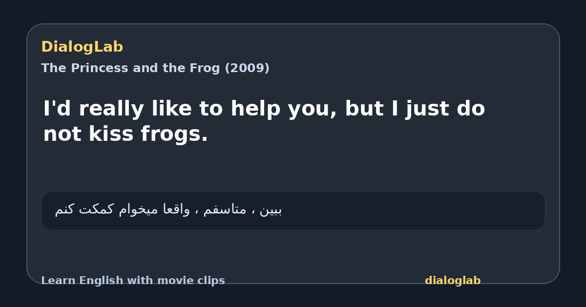 Share card for I'd really like to help you, but I just do not kiss frogs.