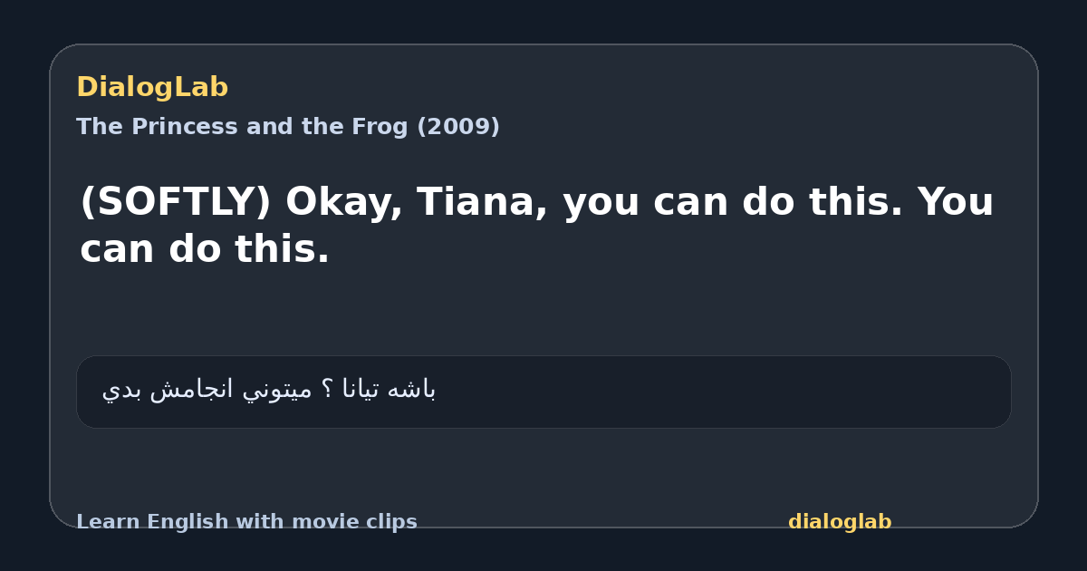 Share card for (SOFTLY) Okay, Tiana, you can do this. You can do this.