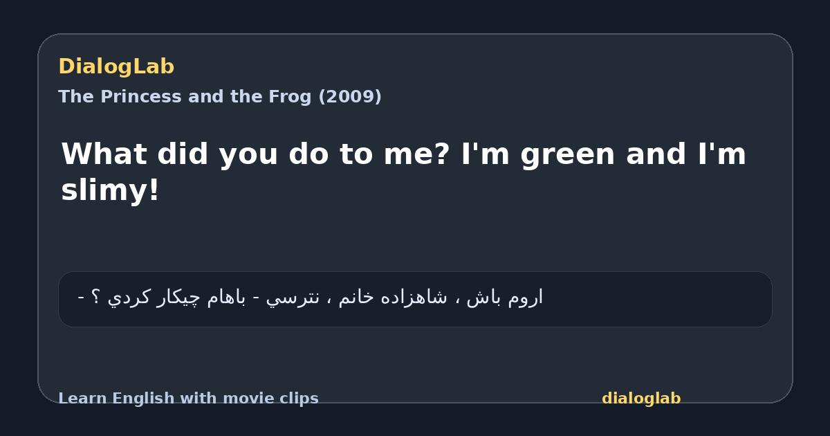 Share card for What did you do to me? I'm green and I'm slimy!