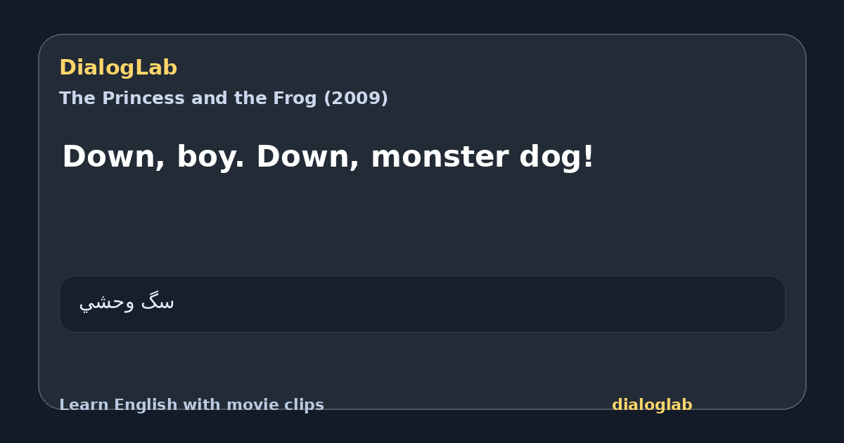 Share card for Down, boy. Down, monster dog!