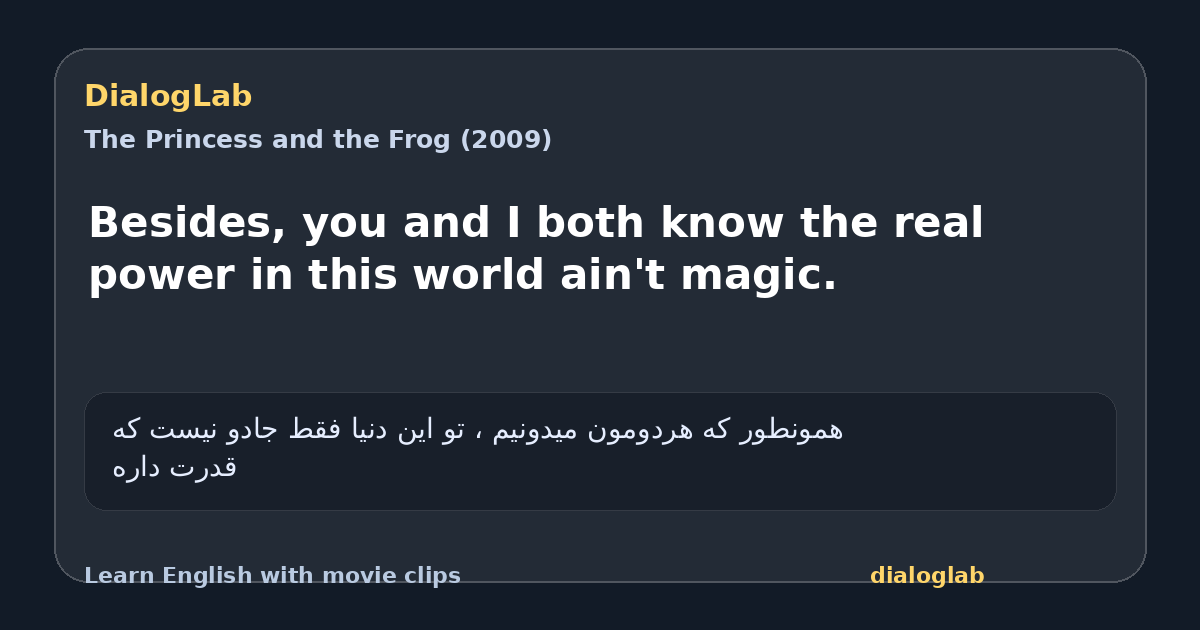 Share card for Besides, you and I both know the real power in this world ain't magic.