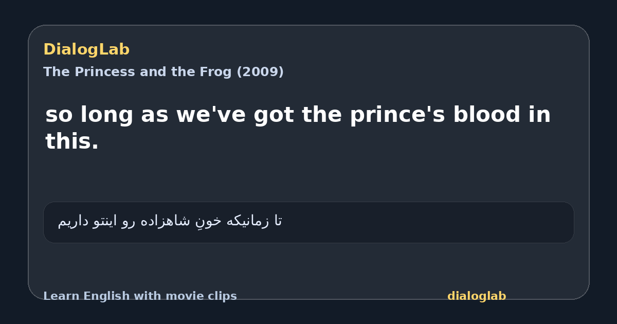 Share card for so long as we've got the prince's blood in this.