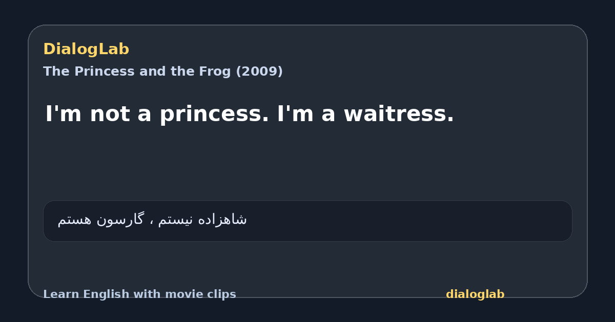 Share card for I'm not a princess. I'm a waitress.