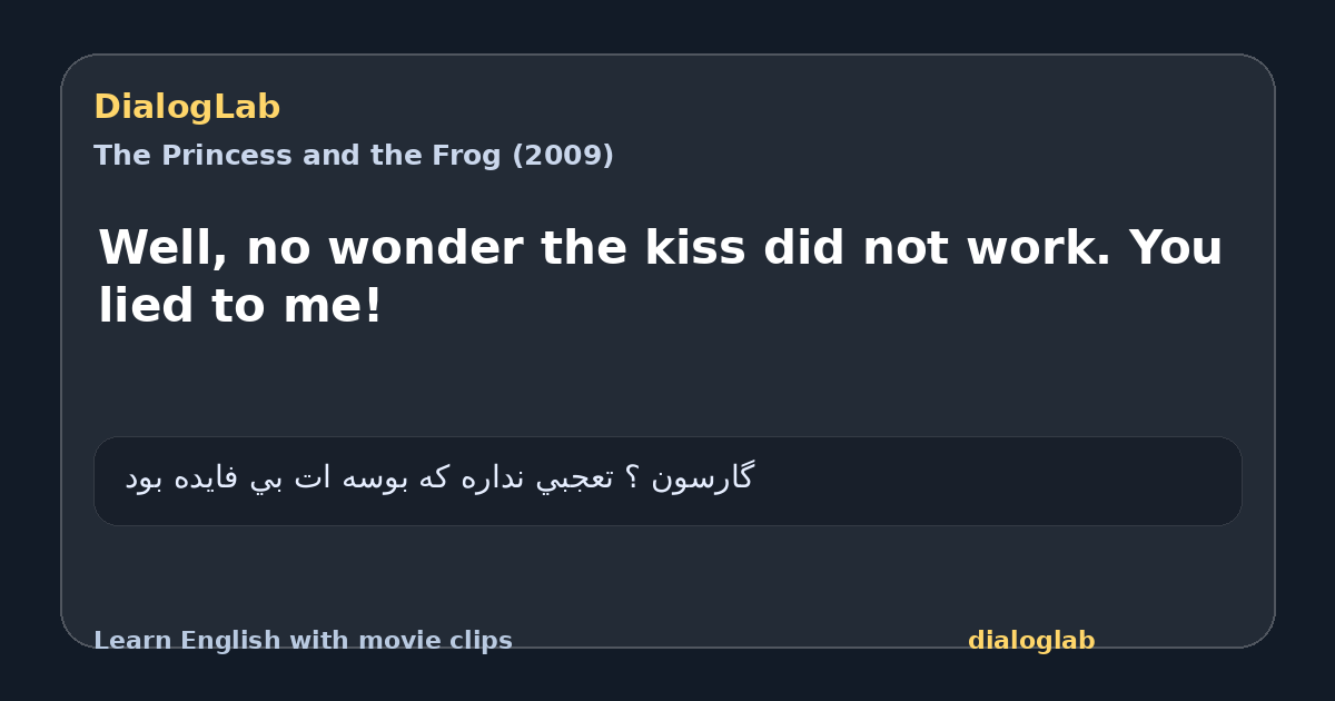 Share card for Well, no wonder the kiss did not work. You lied to me!