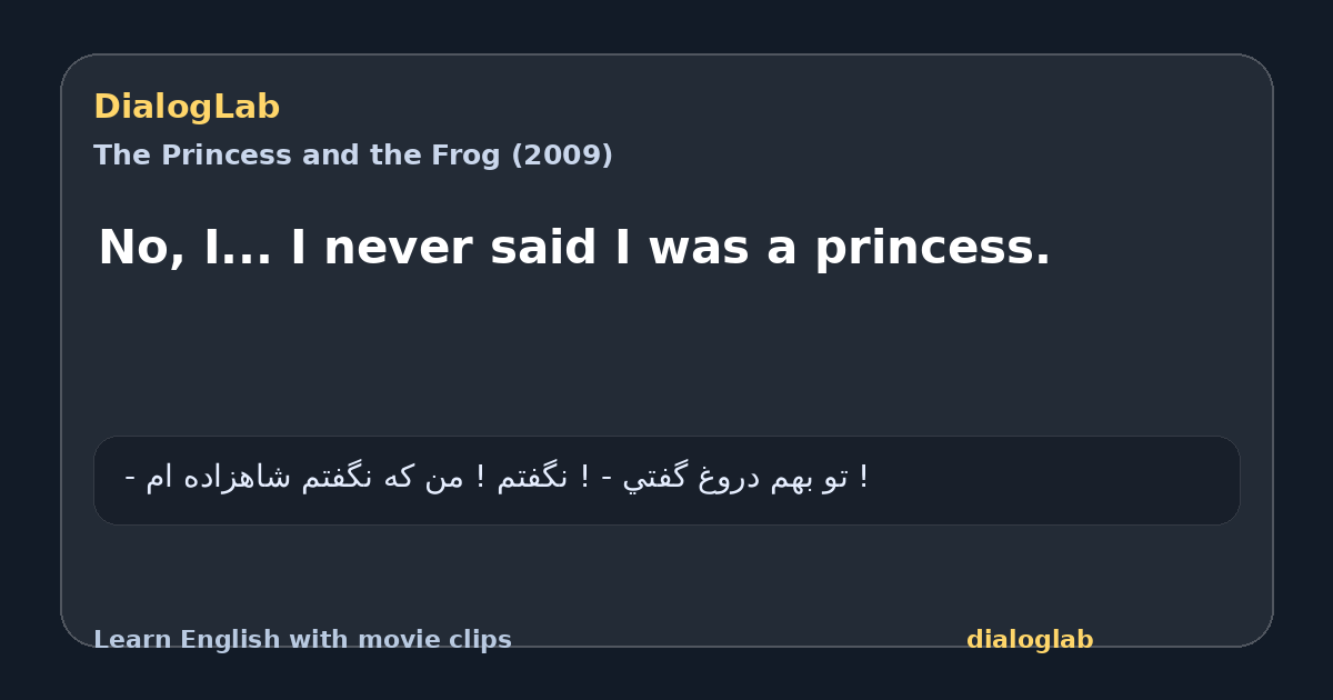 Share card for No, I... I never said I was a princess.