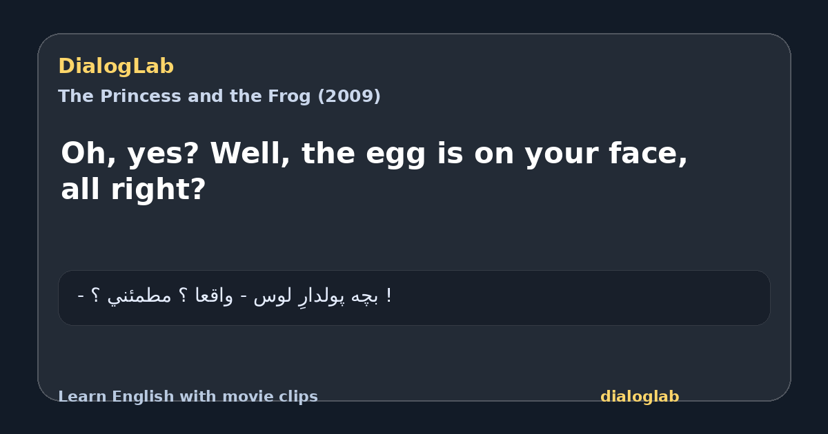 Share card for Oh, yes? Well, the egg is on your face, all right?
