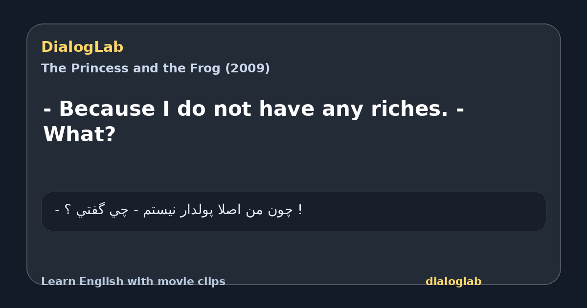 Share card for - Because I do not have any riches. - What?