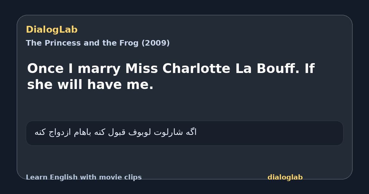 Share card for Once I marry Miss Charlotte La Bouff. If she will have me.