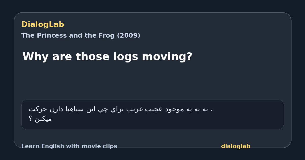 Share card for Why are those logs moving?