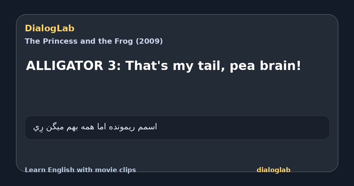 Share card for ALLIGATOR 3: That's my tail, pea brain!