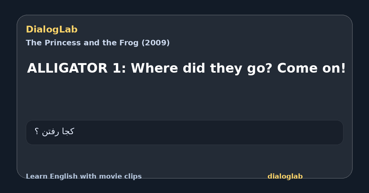 Share card for ALLIGATOR 1: Where did they go? Come on!