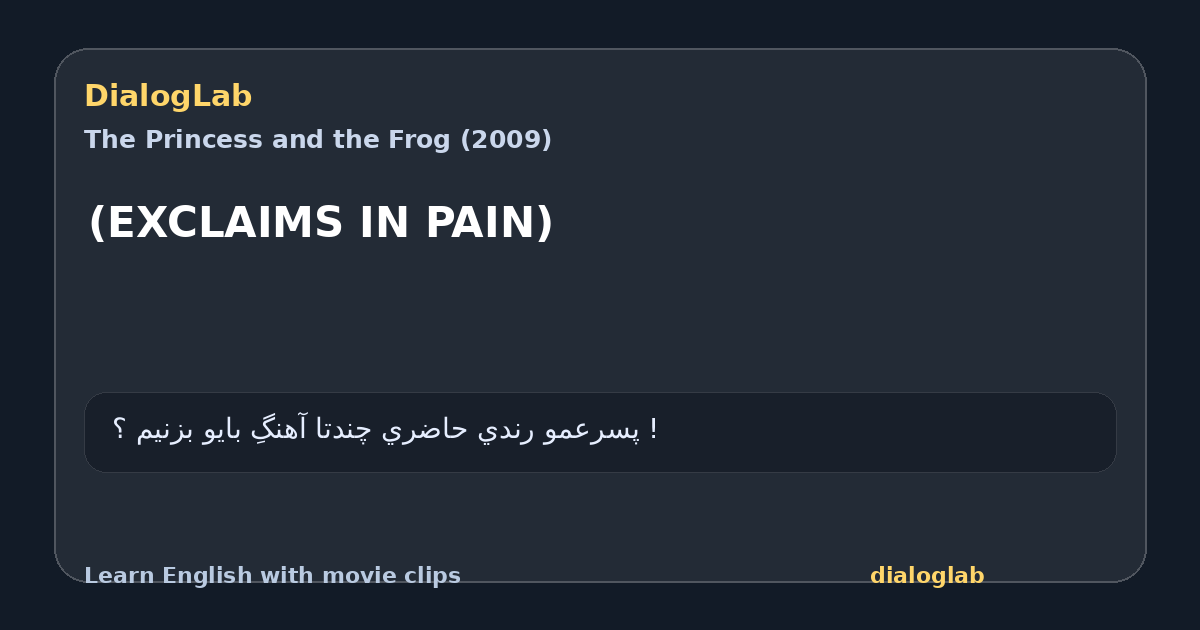 Share card for (EXCLAIMS IN PAIN)