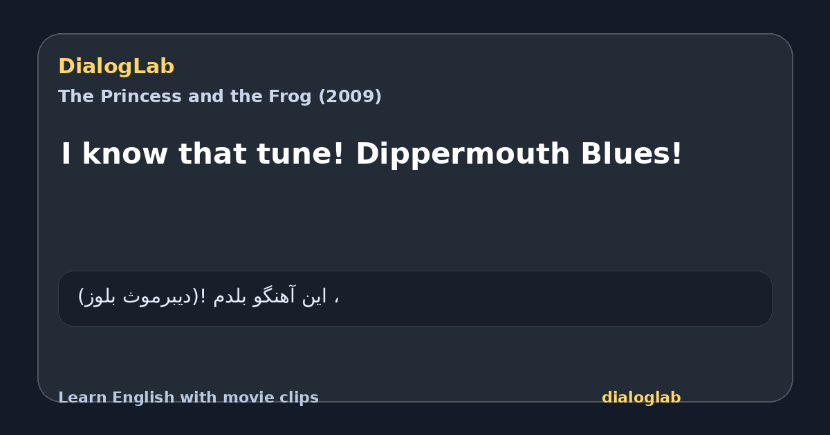 Share card for I know that tune! Dippermouth Blues!