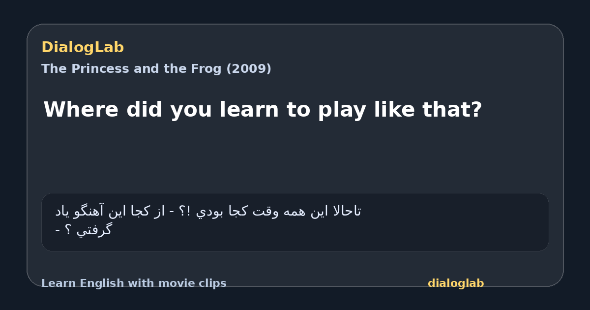 Share card for Where did you learn to play like that?